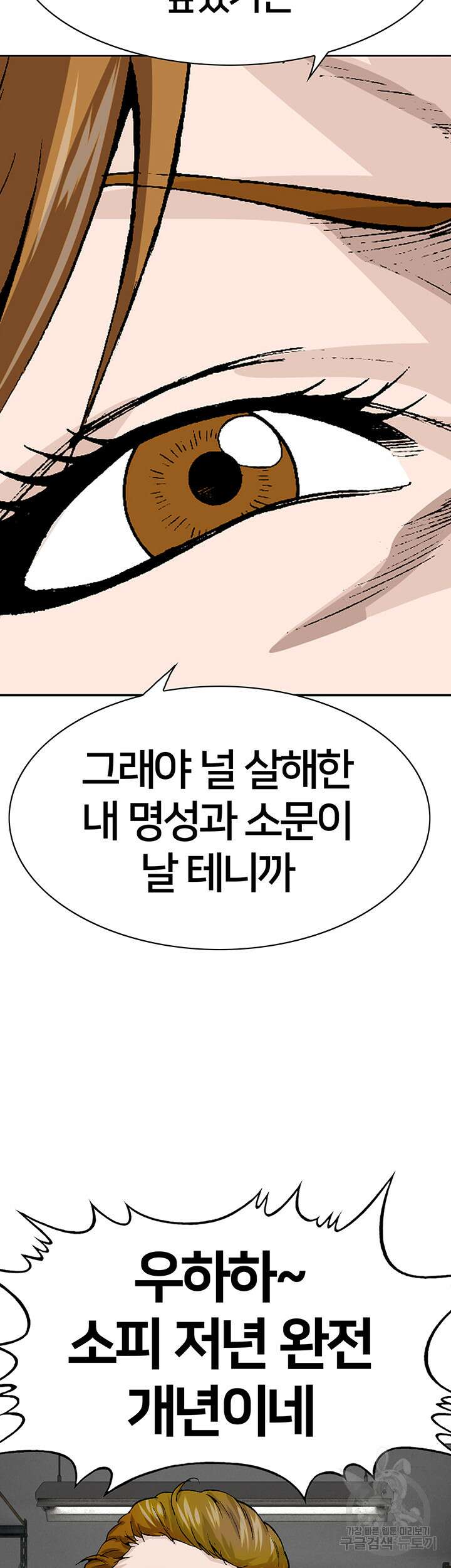 전국구 15화 45