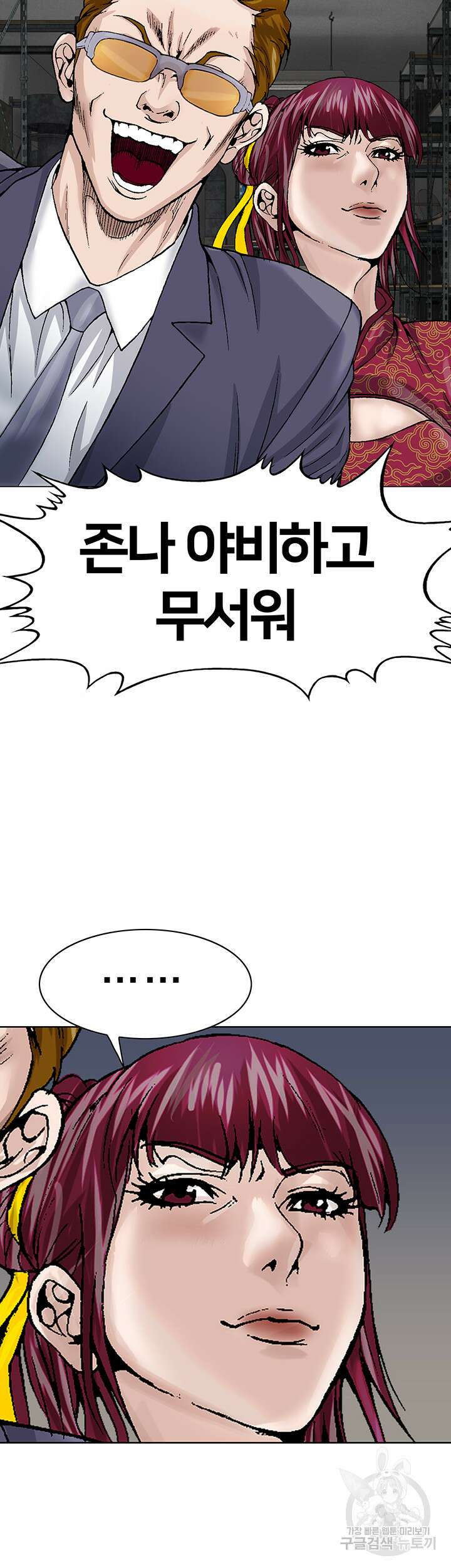 전국구 15화 46