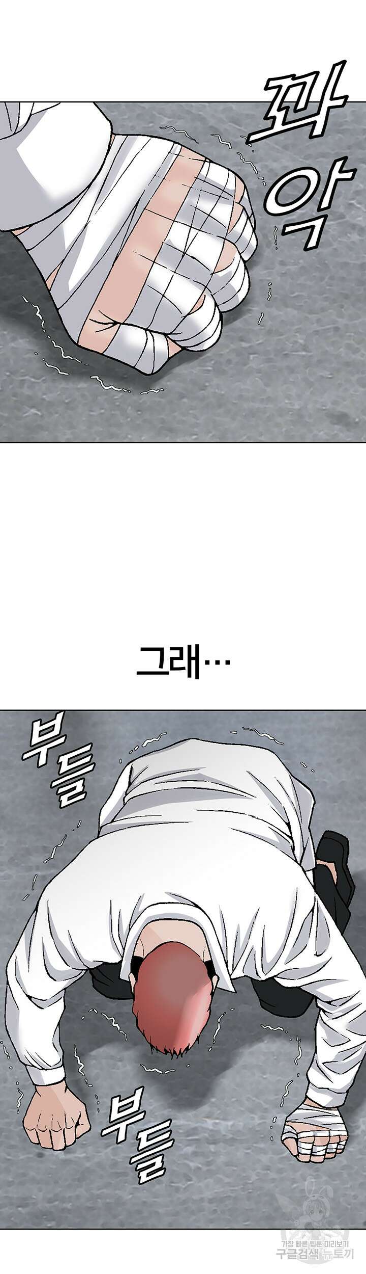 전국구 15화 47