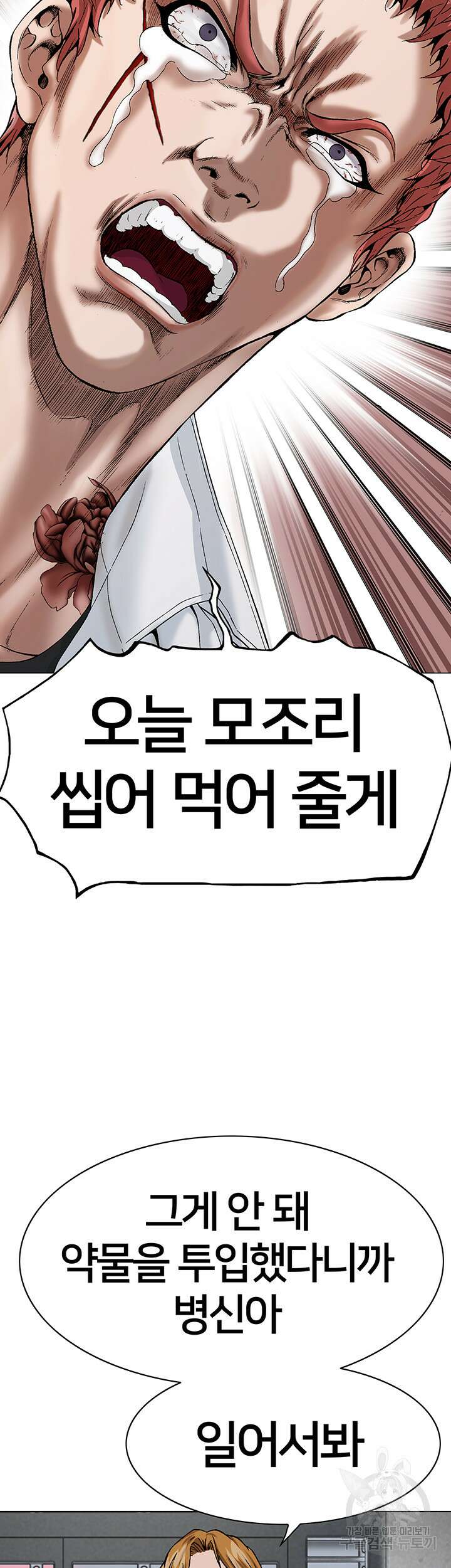 전국구 15화 51