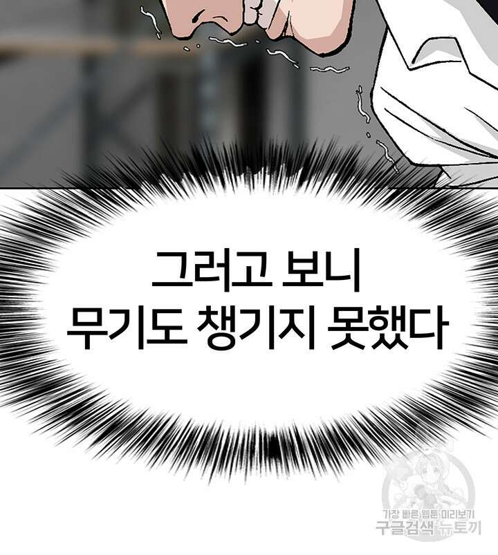 전국구 15화 54