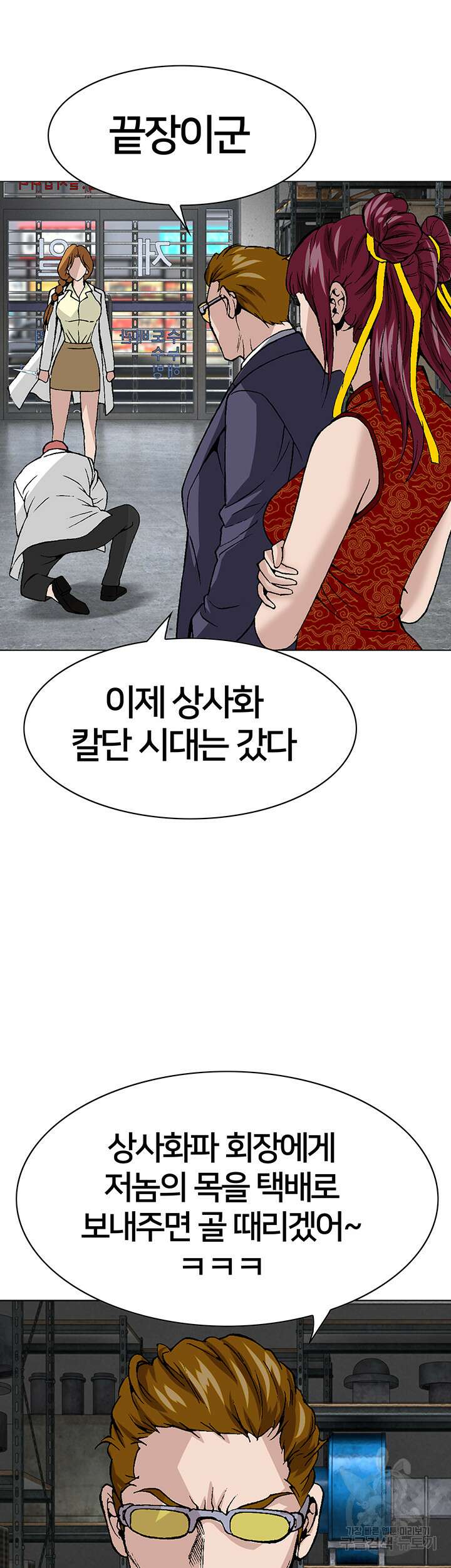 전국구 15화 55