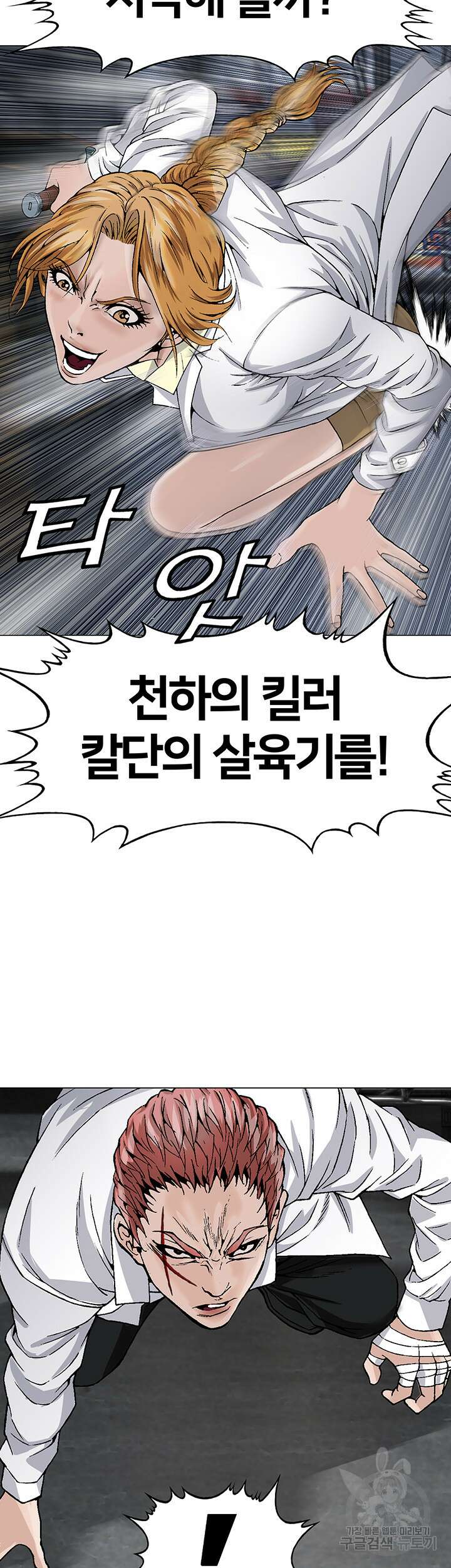 전국구 15화 57