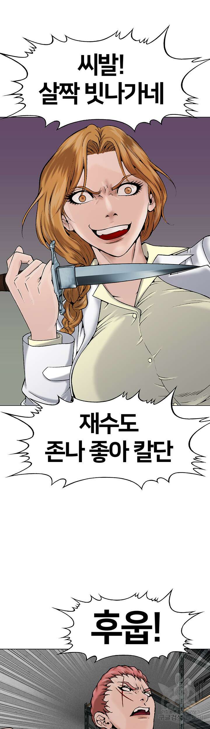 전국구 15화 60