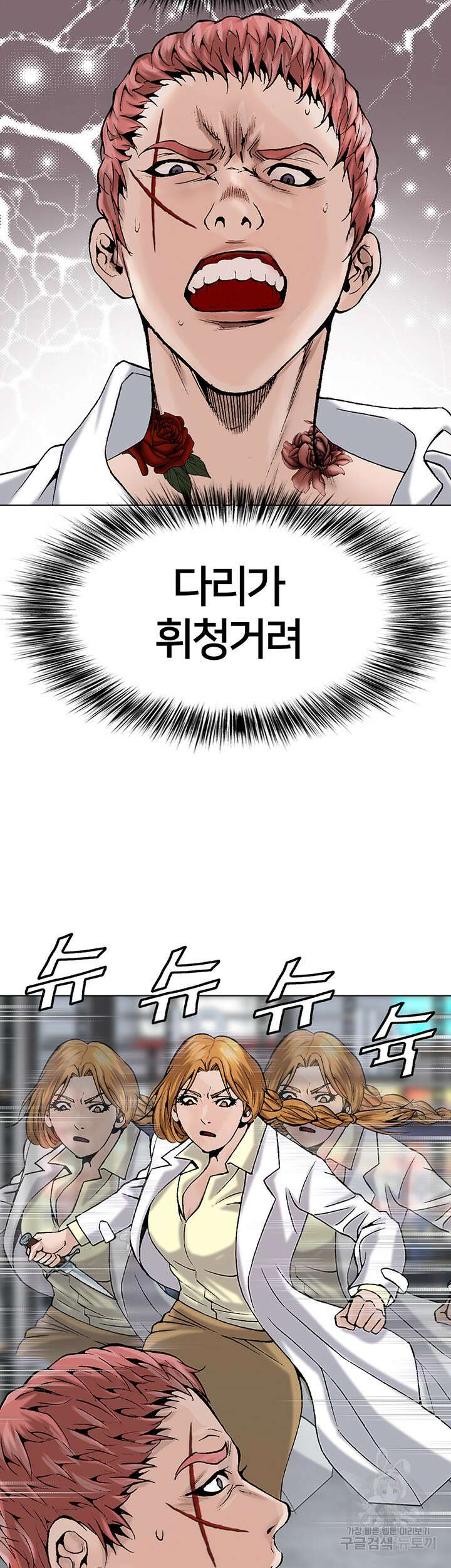 전국구 15화 62