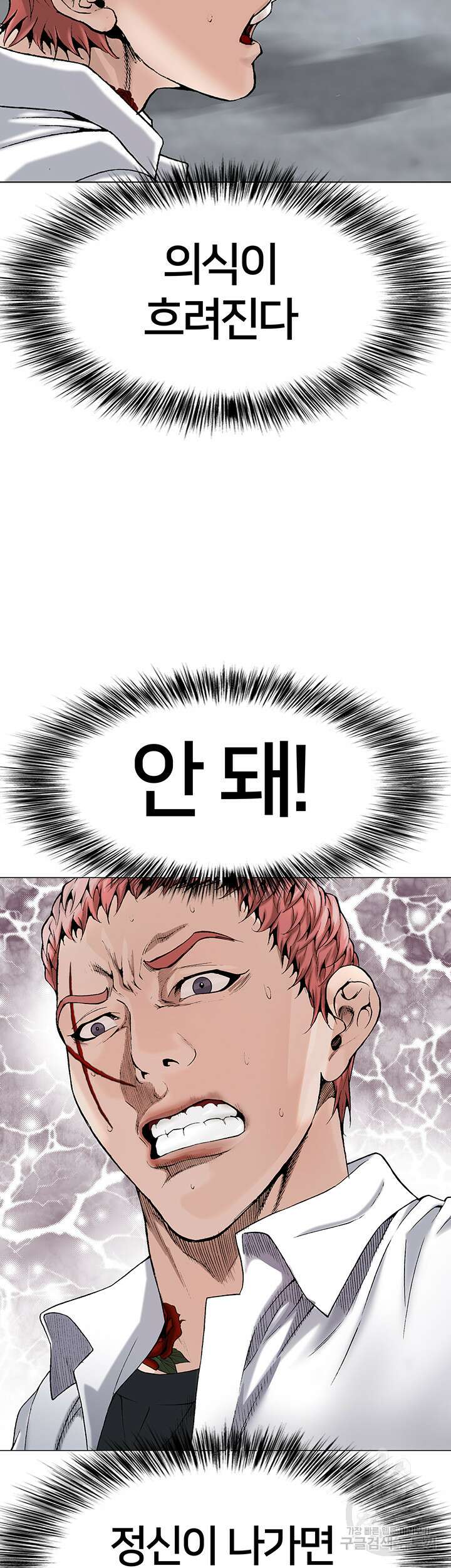 전국구 15화 63