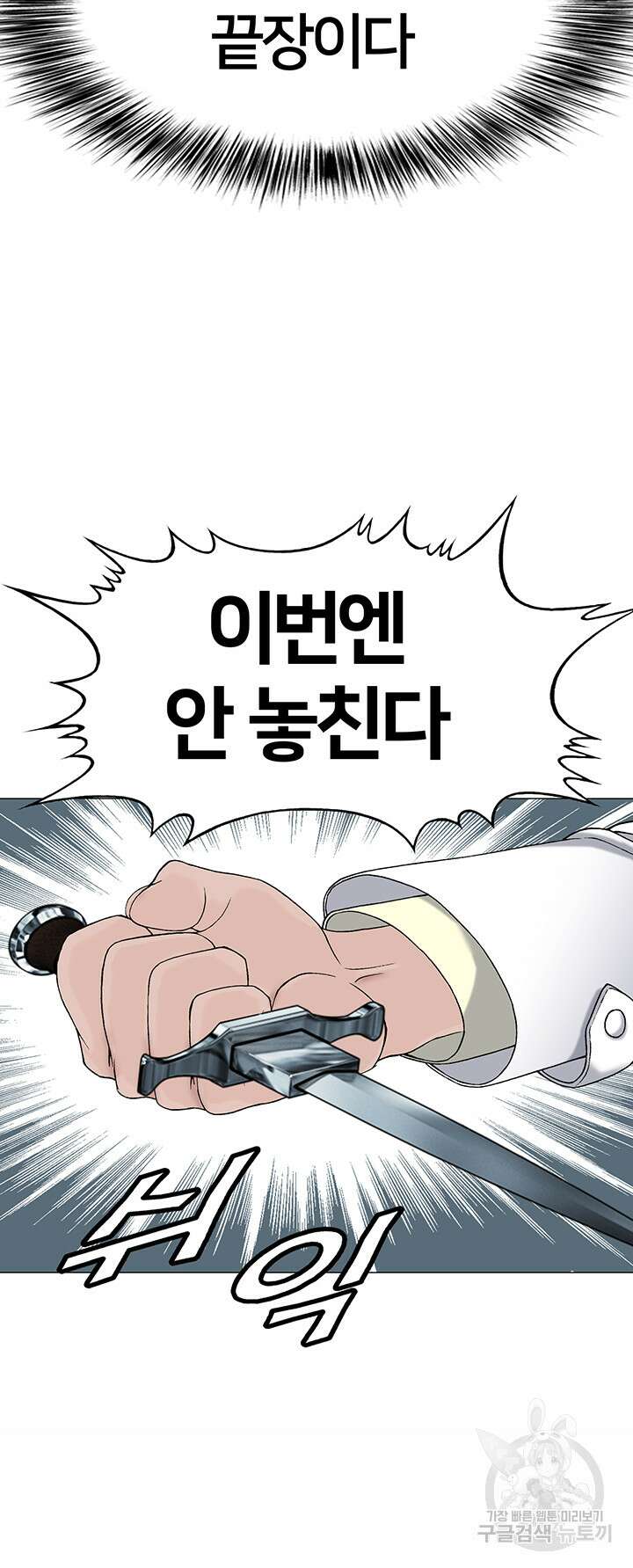 전국구 15화 64