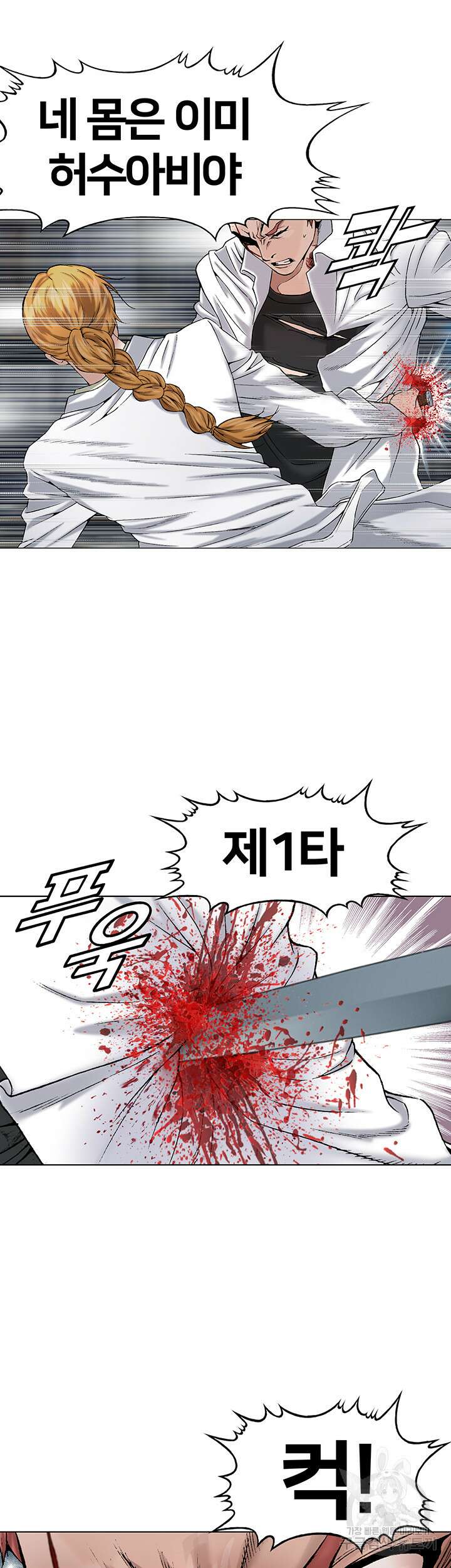 전국구 15화 65