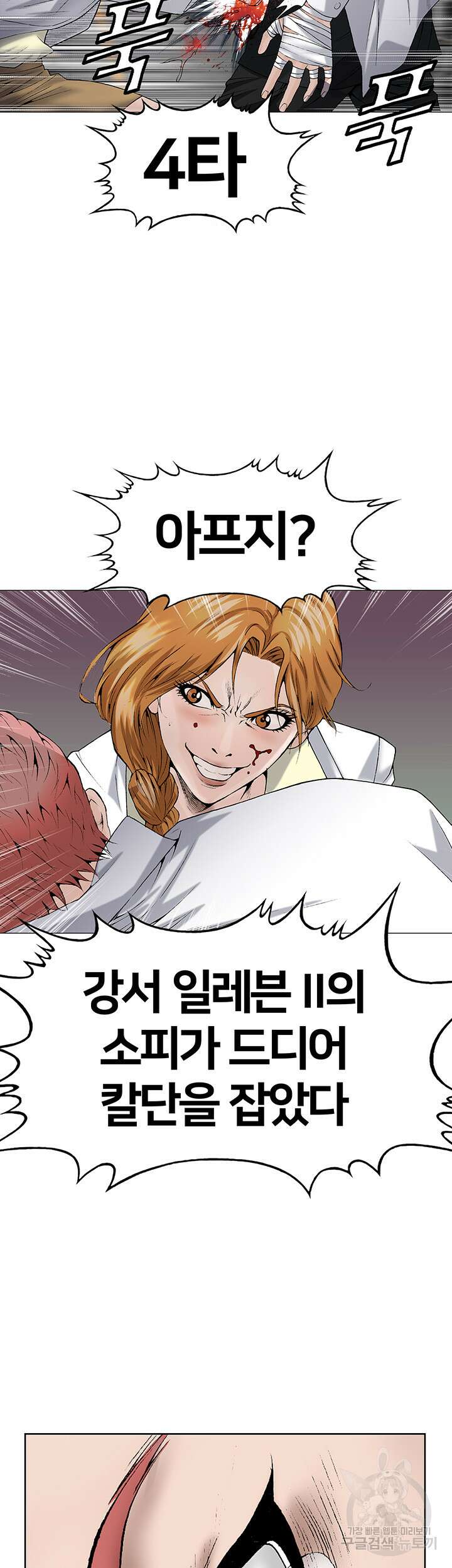 전국구 15화 67