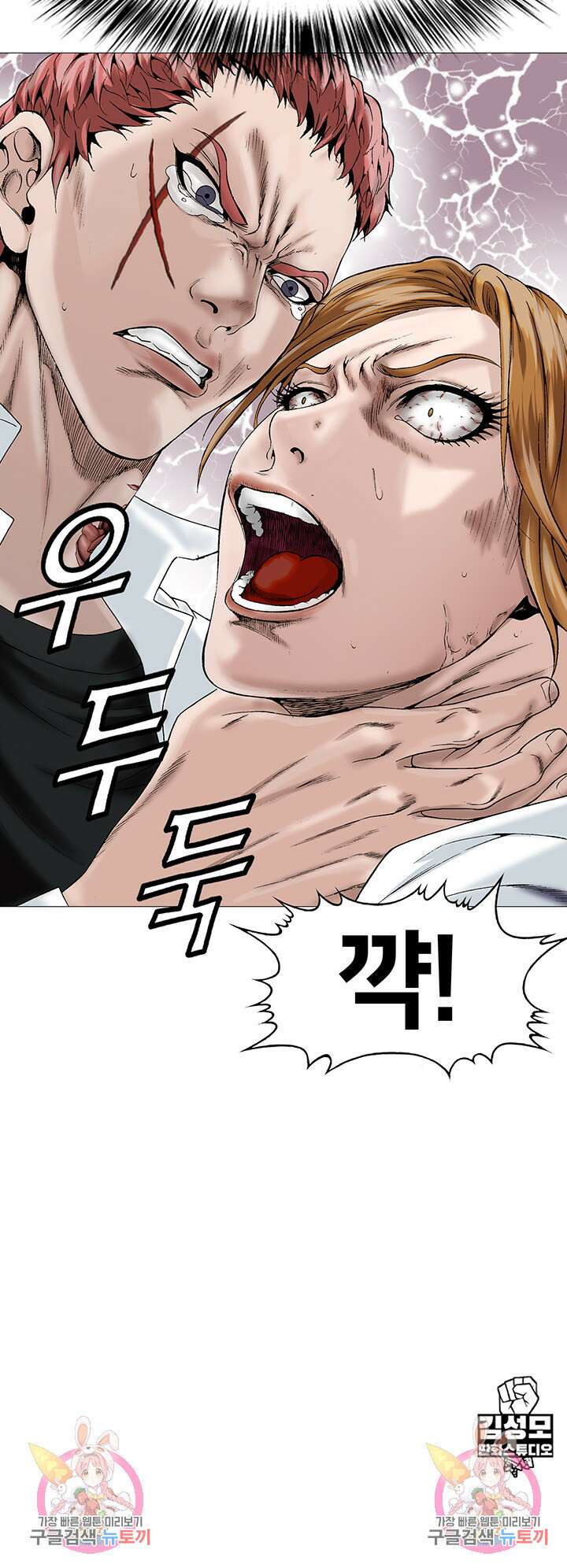 전국구 15화 71