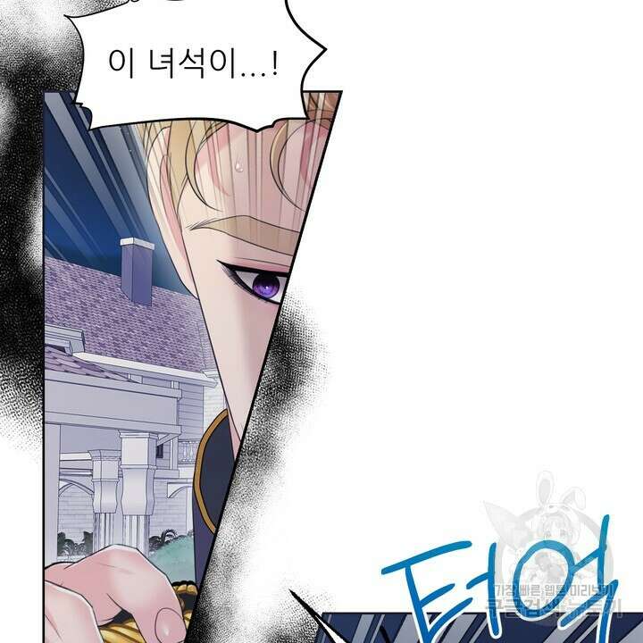 못된 짐승을 길들이는 법 29화 4