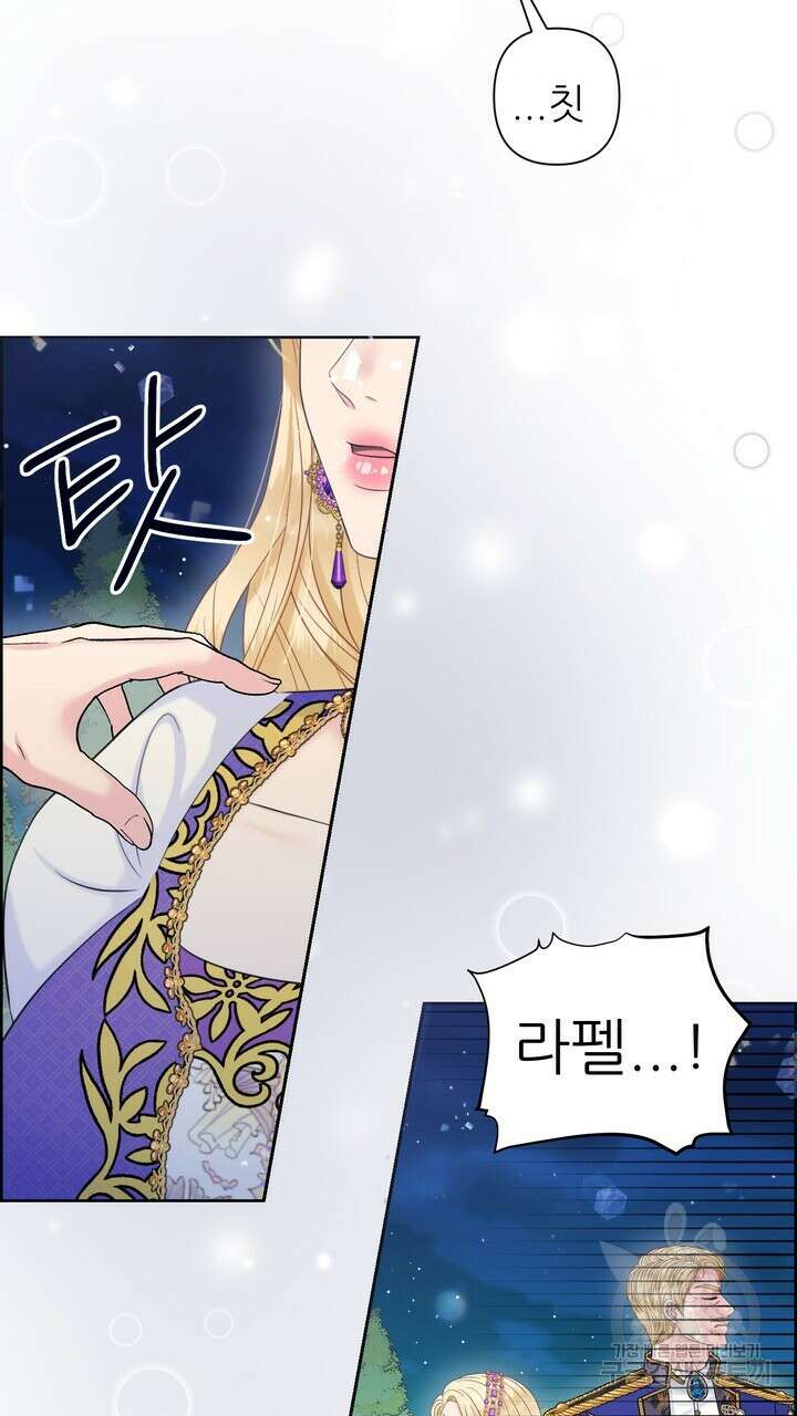 못된 짐승을 길들이는 법 29화 9
