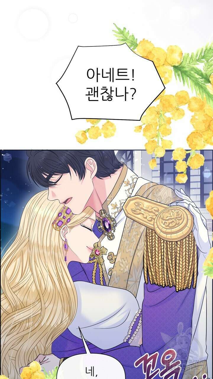 못된 짐승을 길들이는 법 29화 11