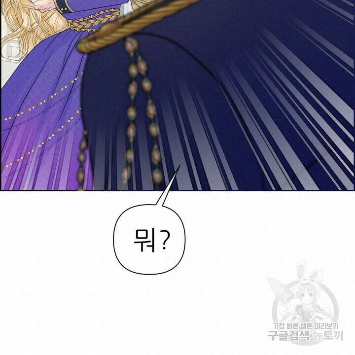 못된 짐승을 길들이는 법 29화 20