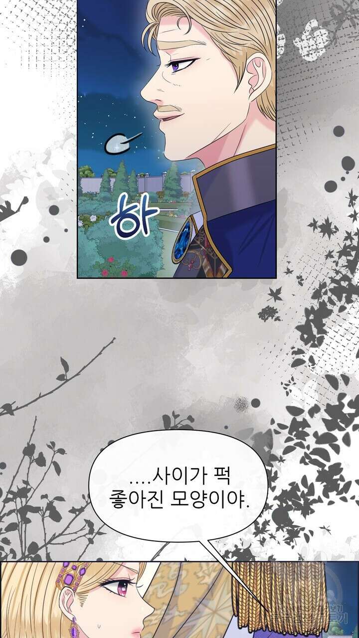 못된 짐승을 길들이는 법 29화 23