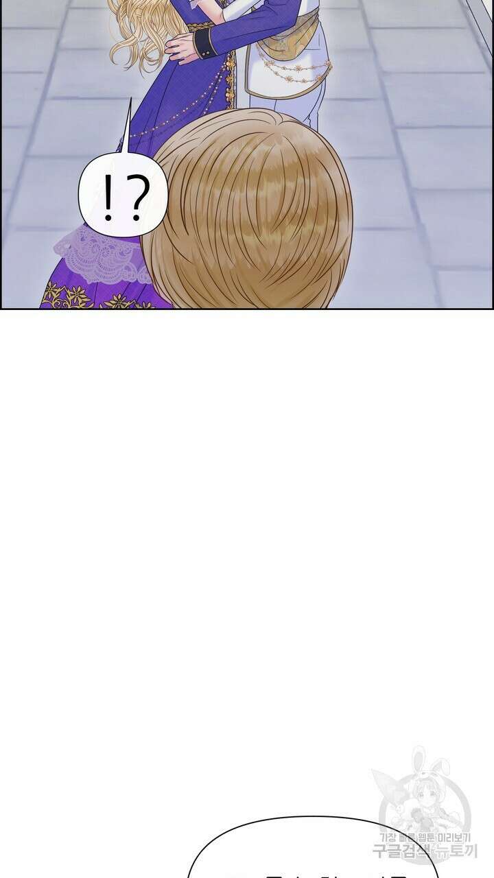못된 짐승을 길들이는 법 29화 27
