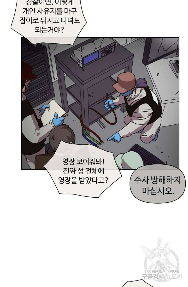 양의 사수 142화 3