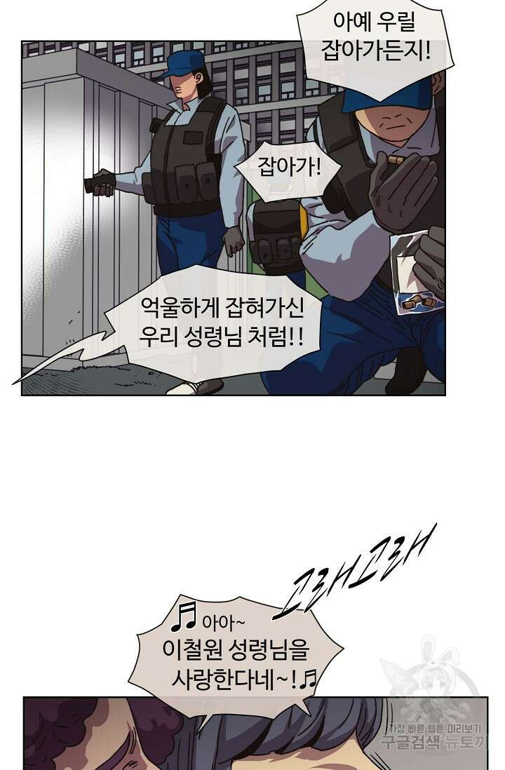 양의 사수 142화 4