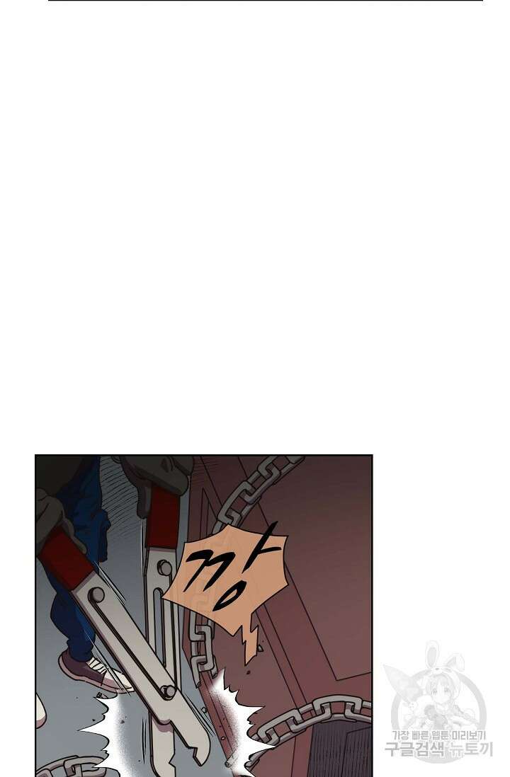양의 사수 142화 7