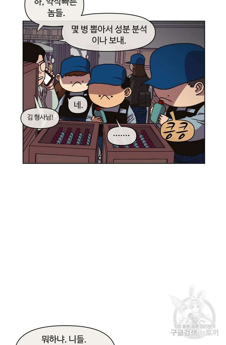 양의 사수 142화 11