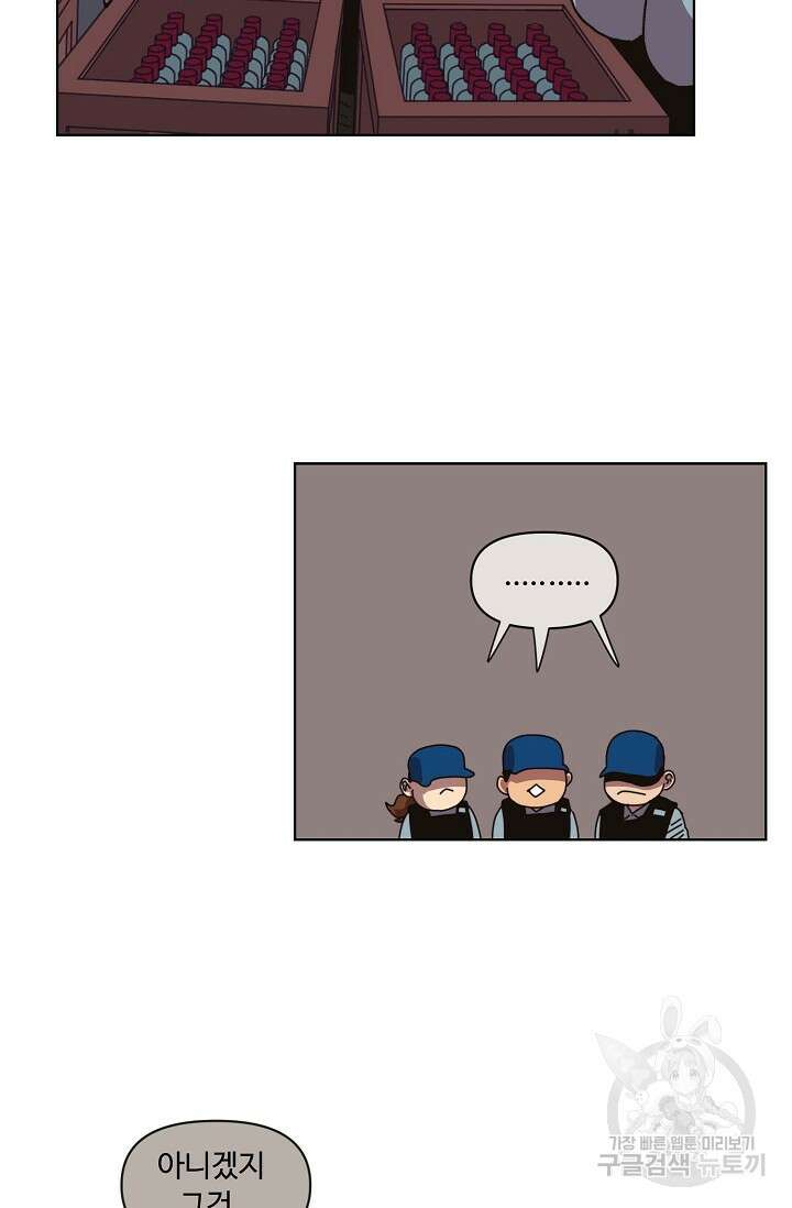 양의 사수 142화 13