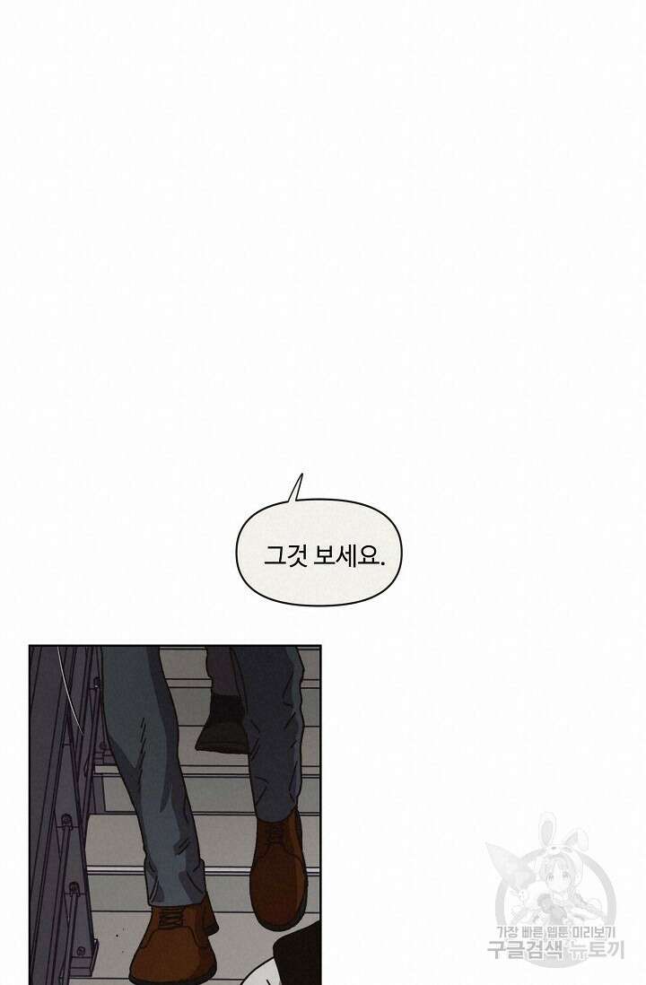 양의 사수 142화 15