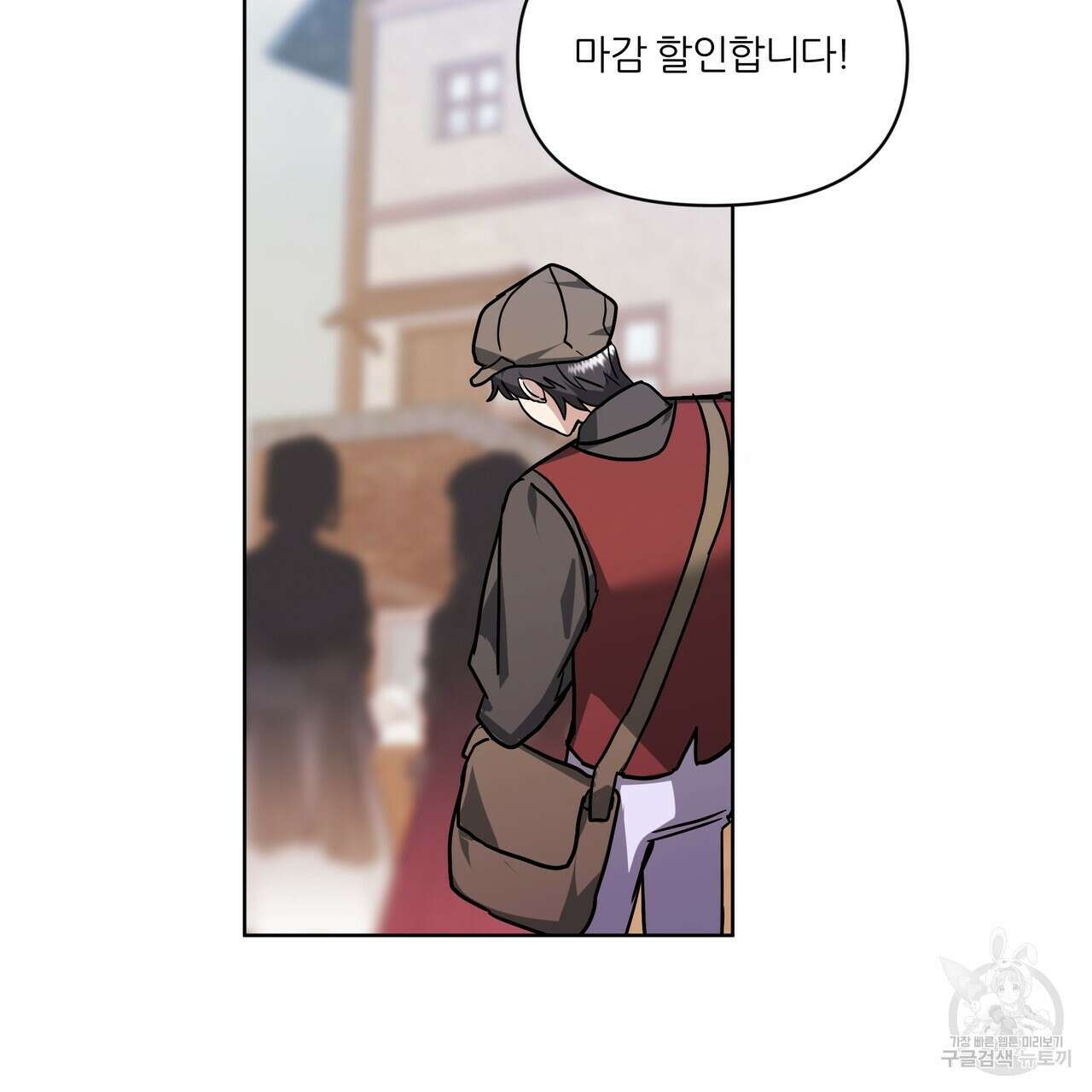 내게 복종하세요 71화 2