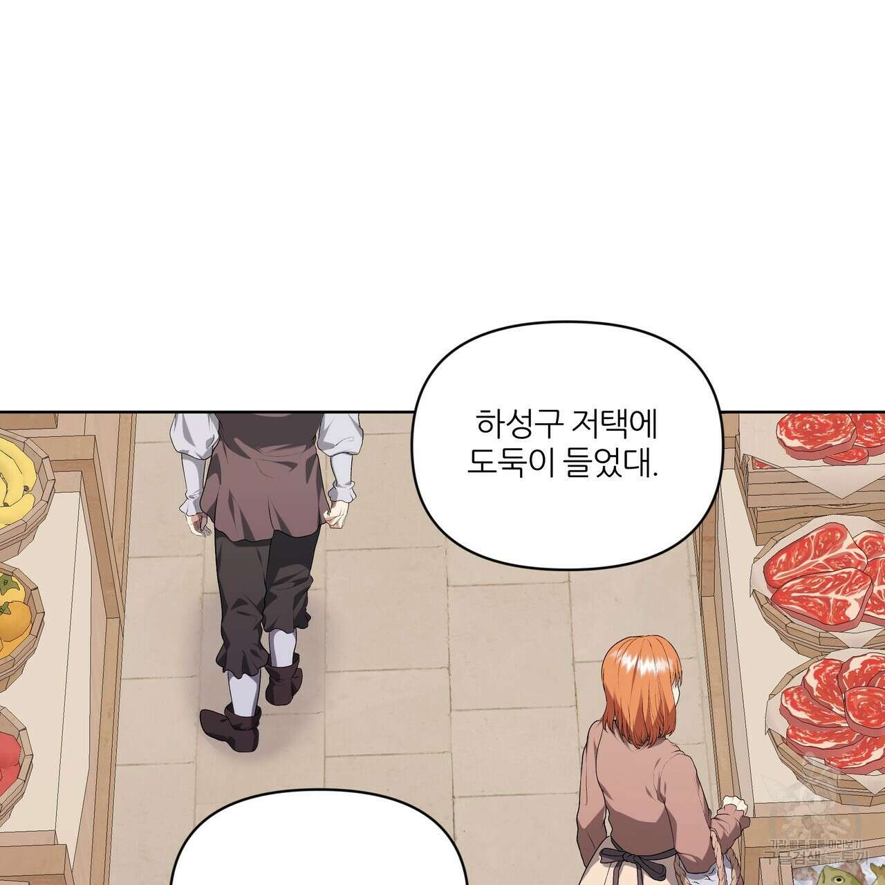 내게 복종하세요 71화 3