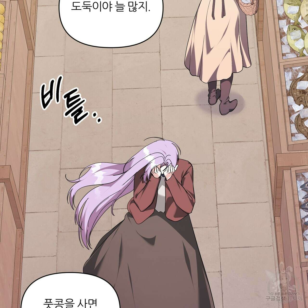 내게 복종하세요 71화 4