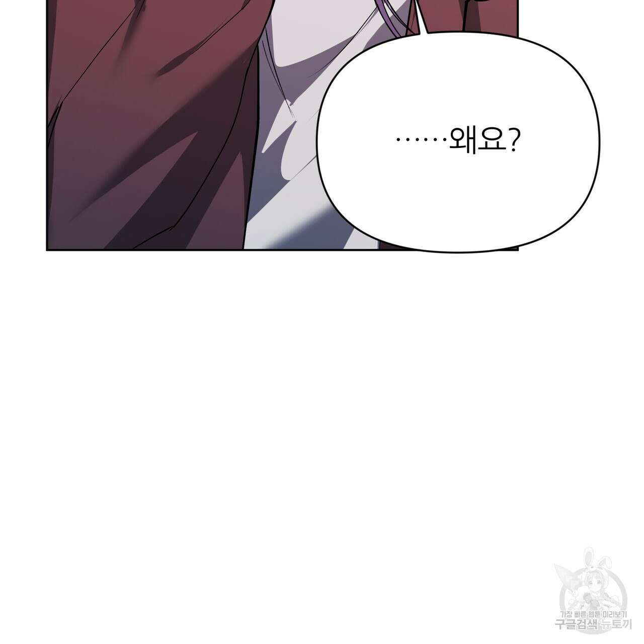 내게 복종하세요 71화 18