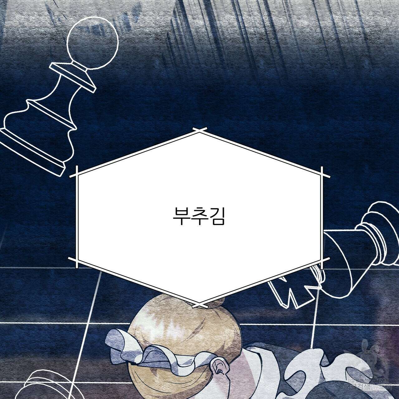 내게 복종하세요 71화 29
