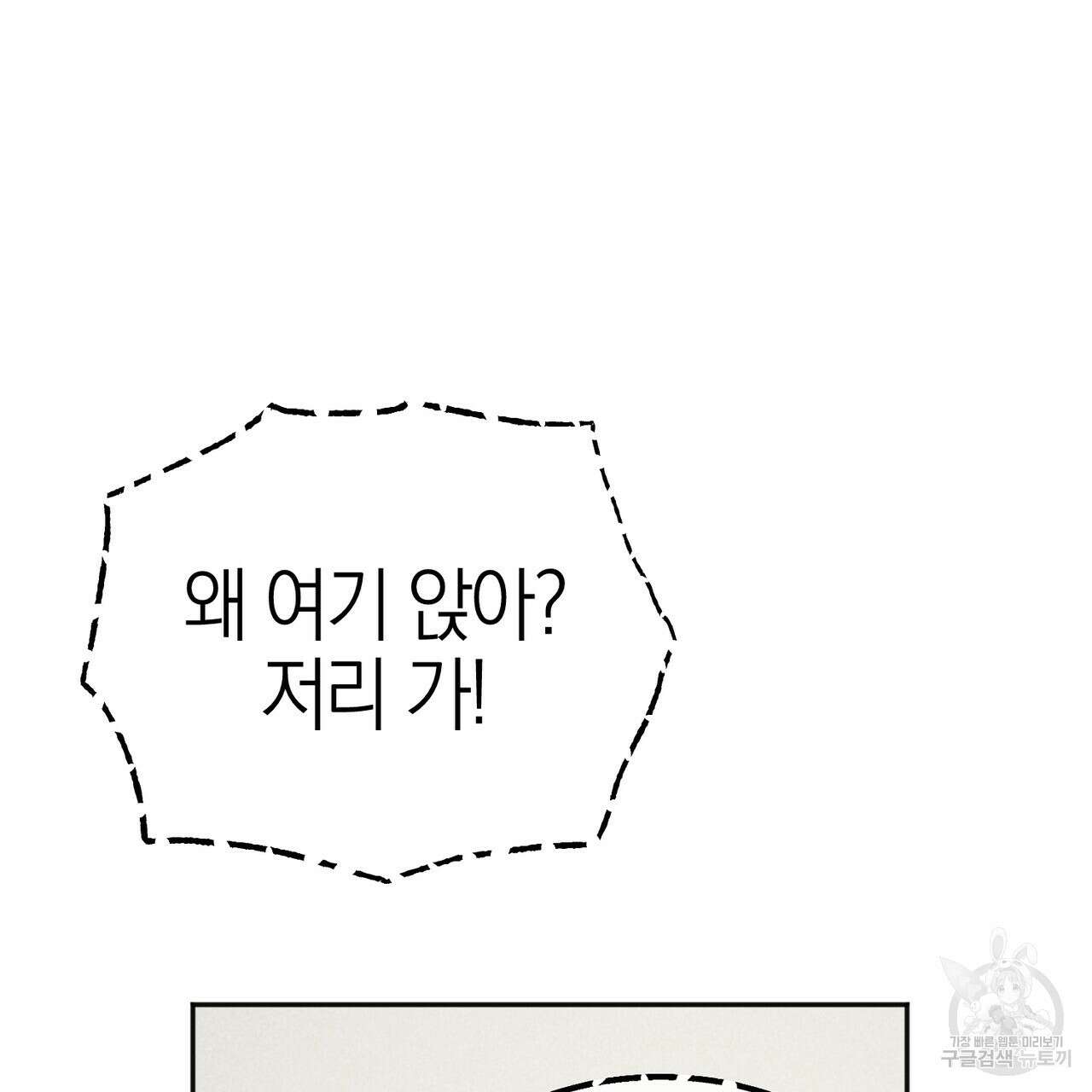 캠퍼스 트랩 49화 13