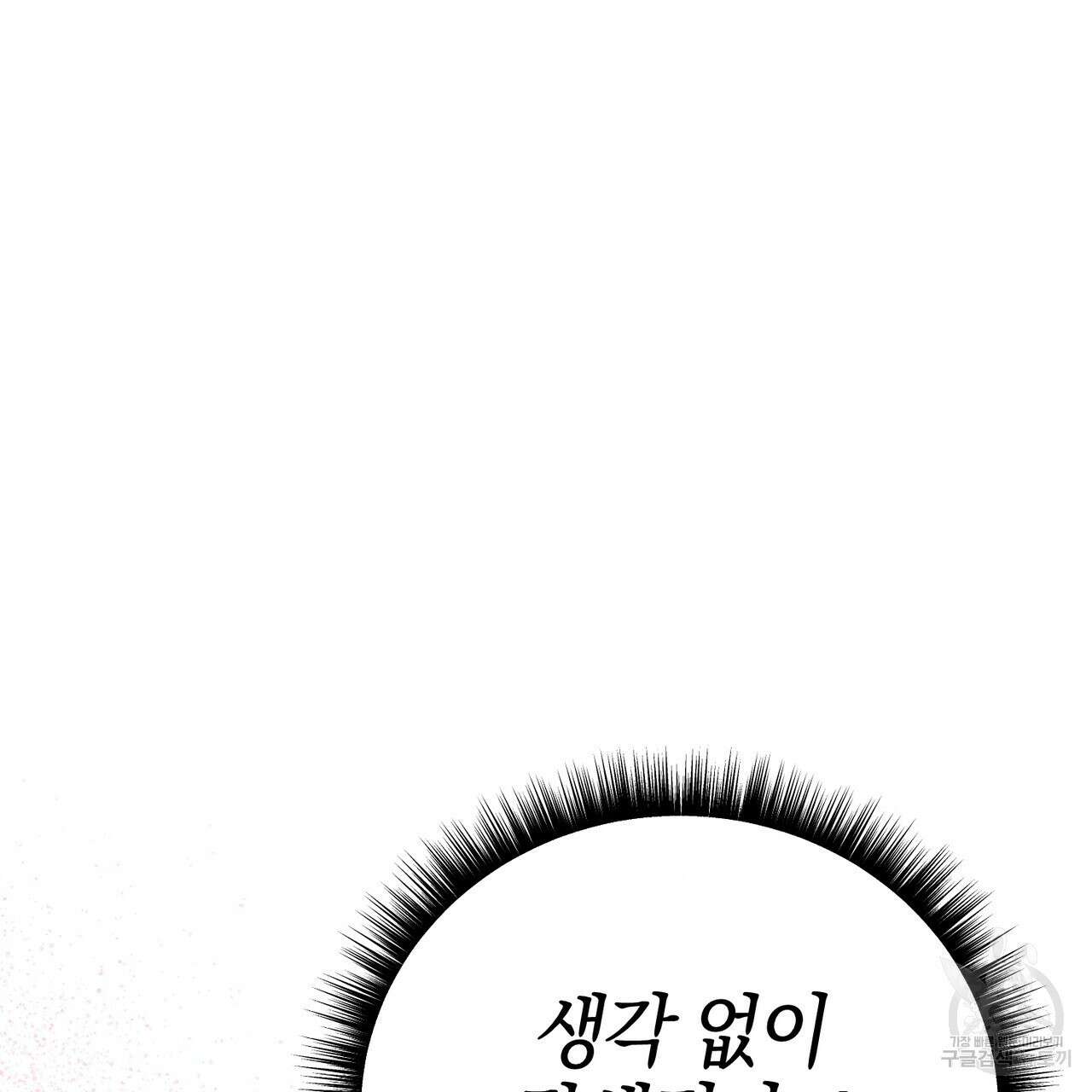 캠퍼스 트랩 49화 25