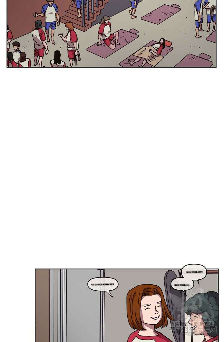 양의 사수 143화 2