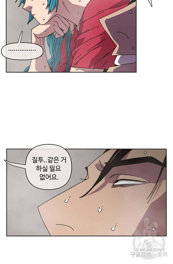 양의 사수 143화 11