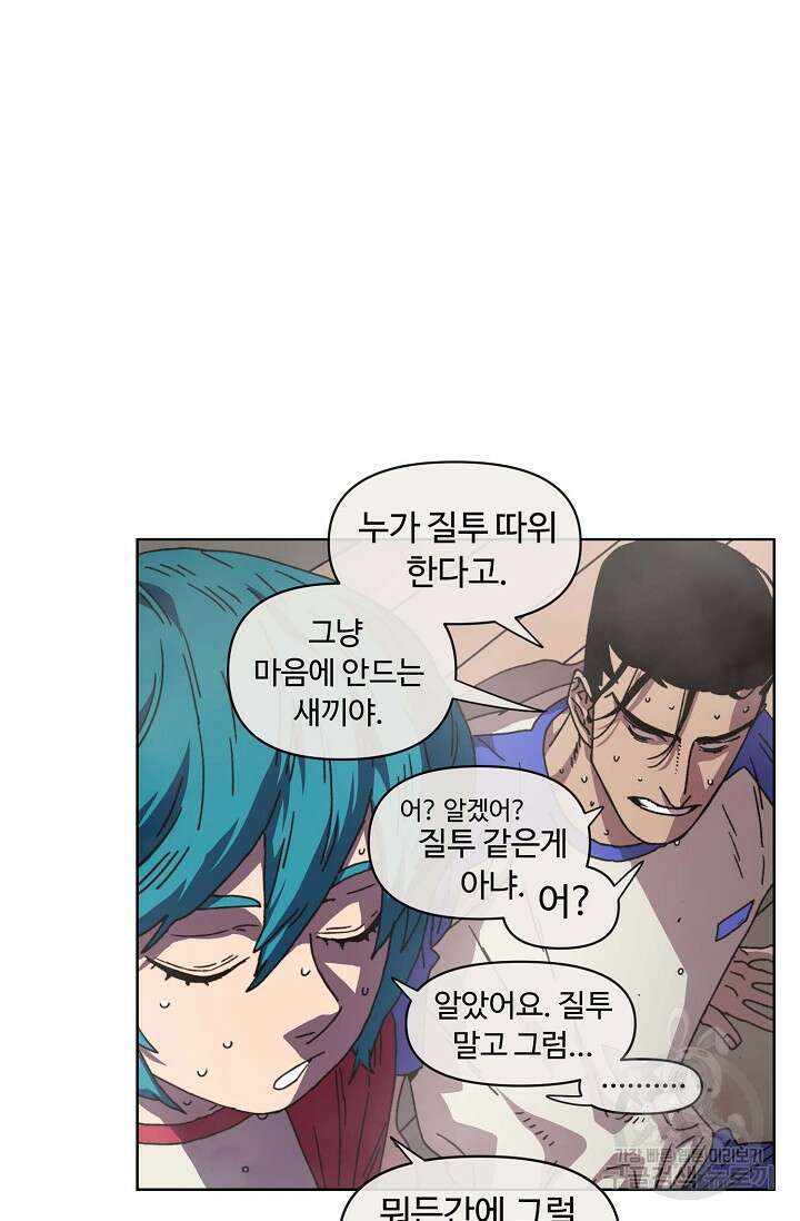 양의 사수 143화 12