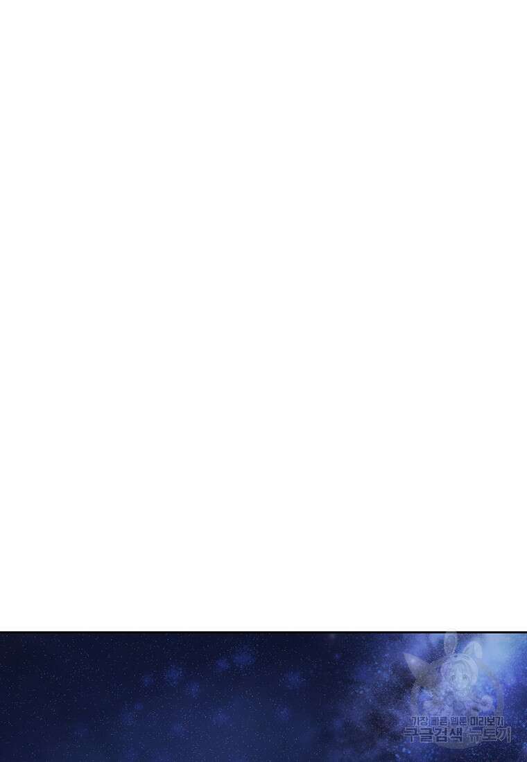 권왕무적 361화 2