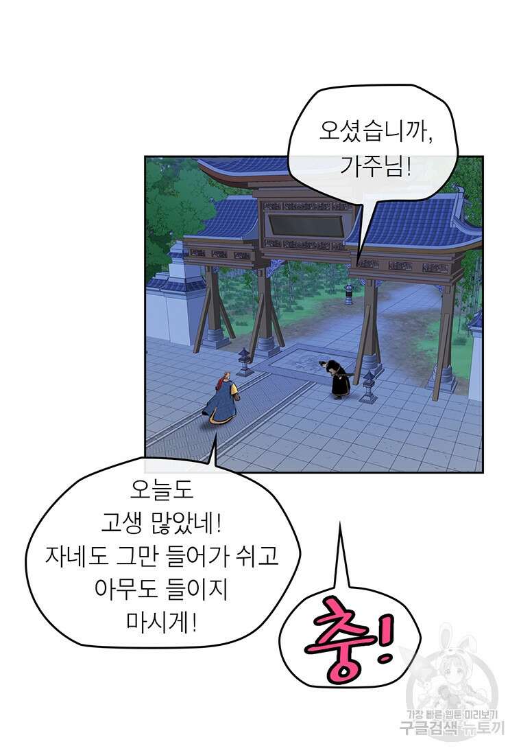 권왕무적 361화 4
