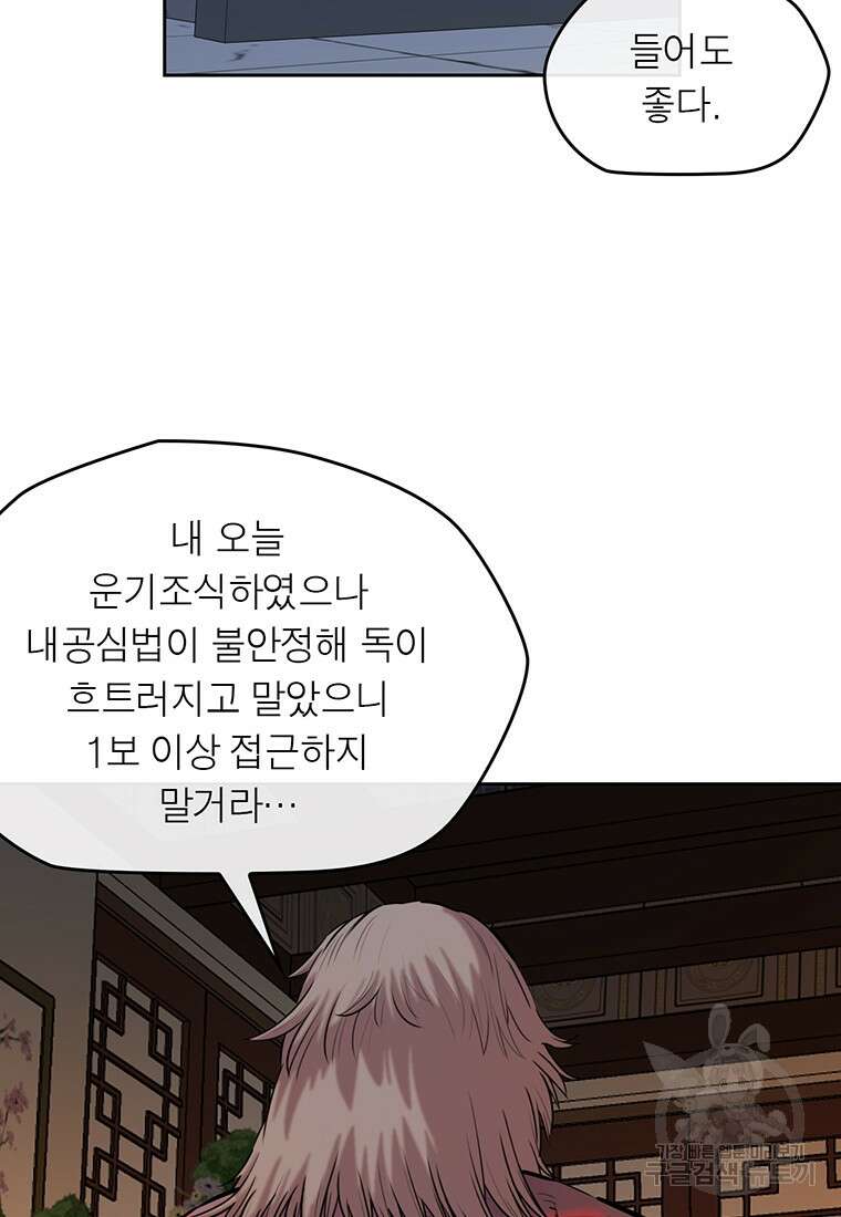 권왕무적 361화 9