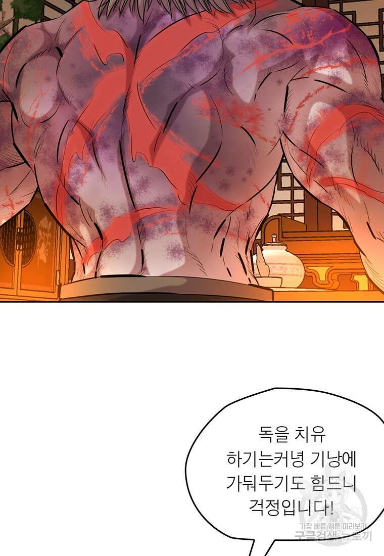 권왕무적 361화 10