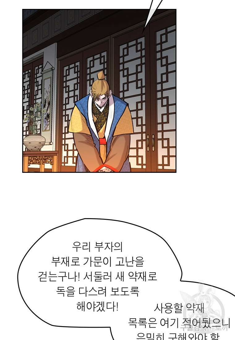 권왕무적 361화 11