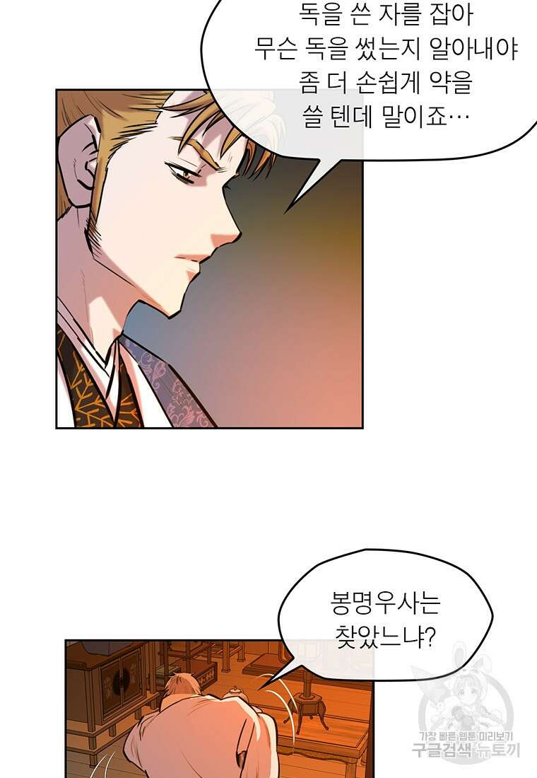 권왕무적 361화 13