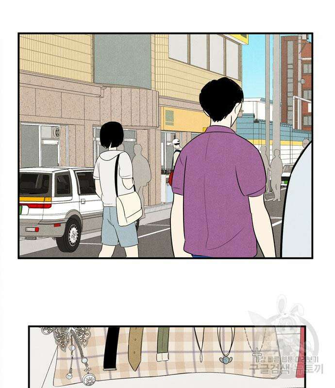 세기말 풋사과 보습학원 113화 3