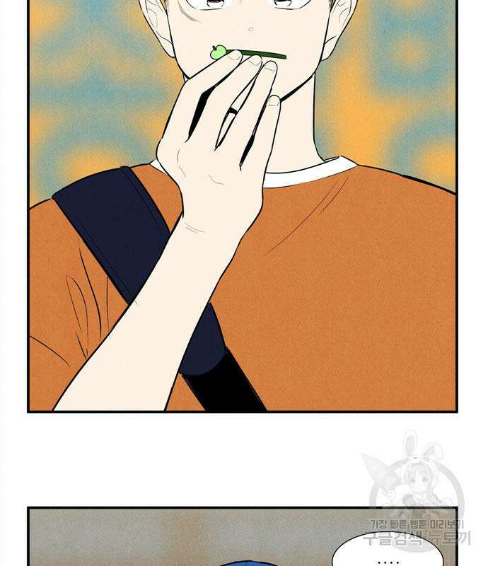 세기말 풋사과 보습학원 113화 5