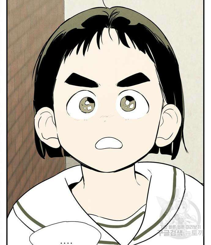 세기말 풋사과 보습학원 113화 34
