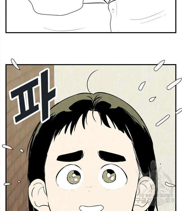 세기말 풋사과 보습학원 113화 35