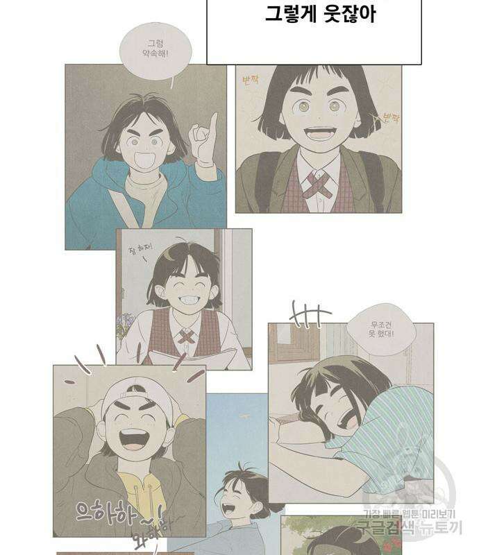 세기말 풋사과 보습학원 113화 40