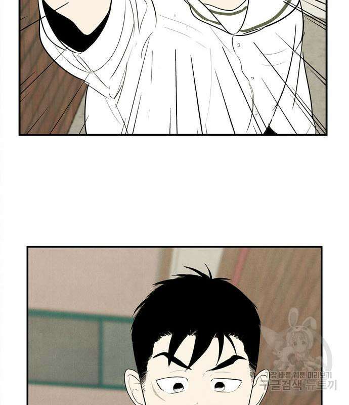 세기말 풋사과 보습학원 113화 45