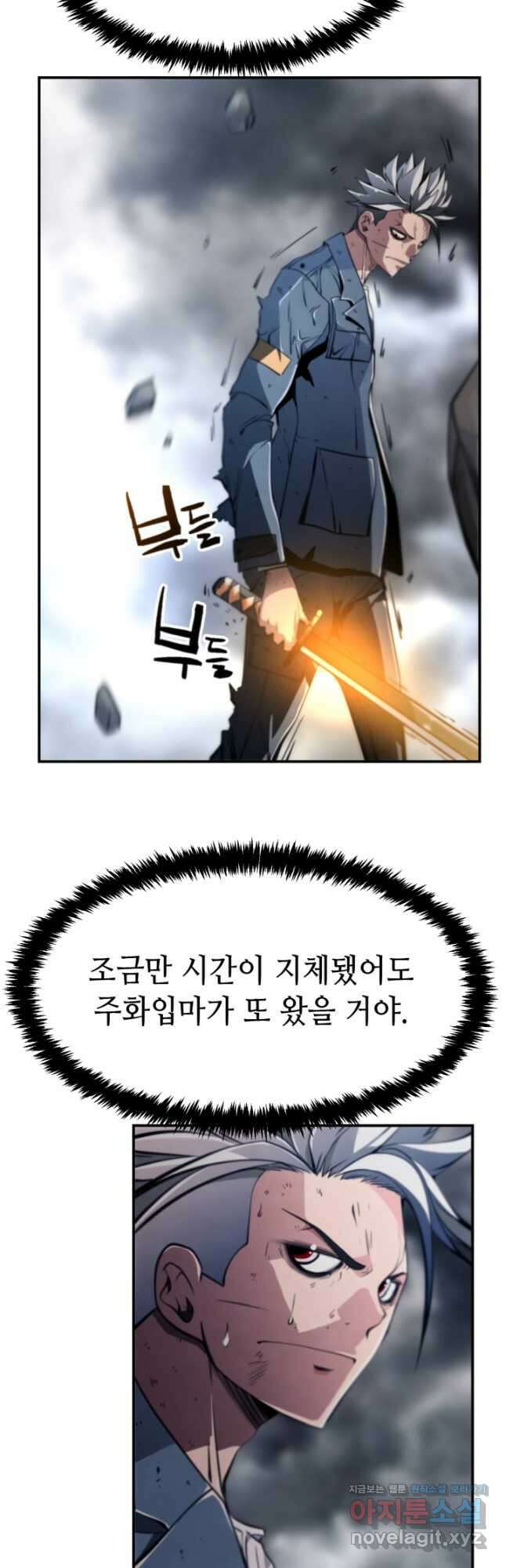 누가 무림맹주를 죽였나 87화 7