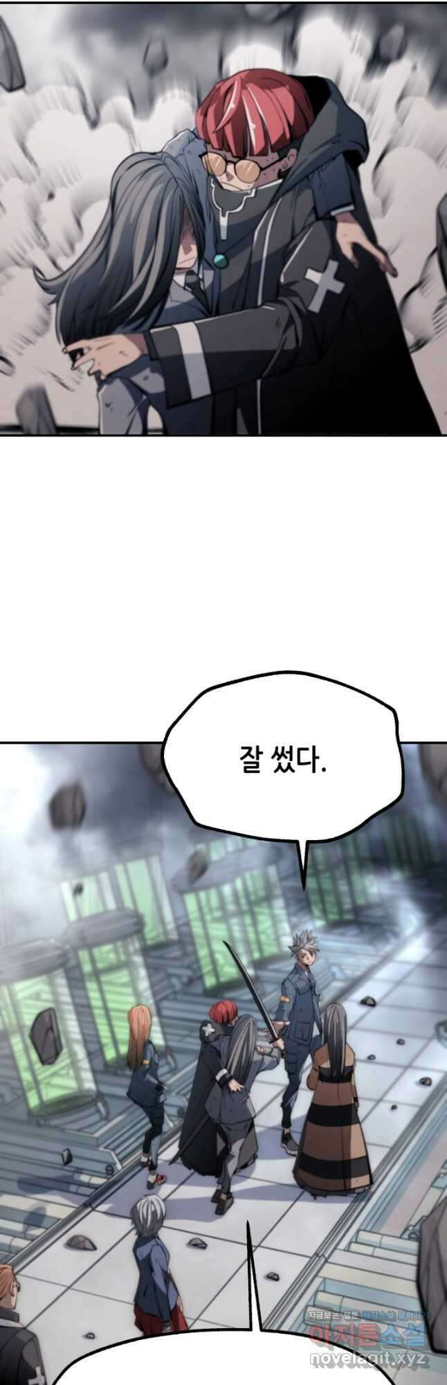 누가 무림맹주를 죽였나 87화 9